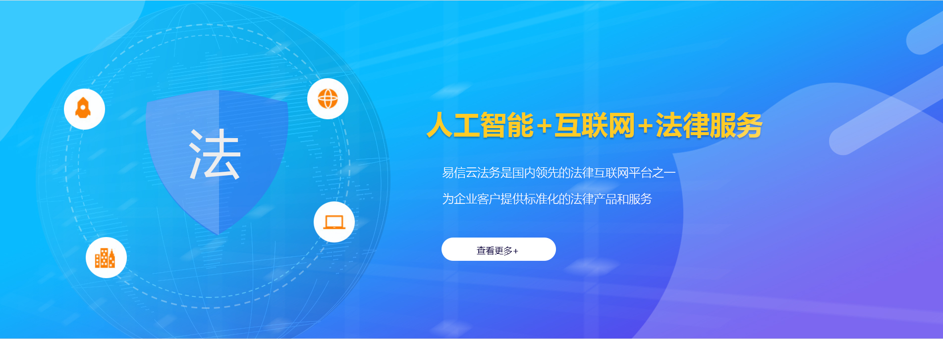 文安律师在线咨询