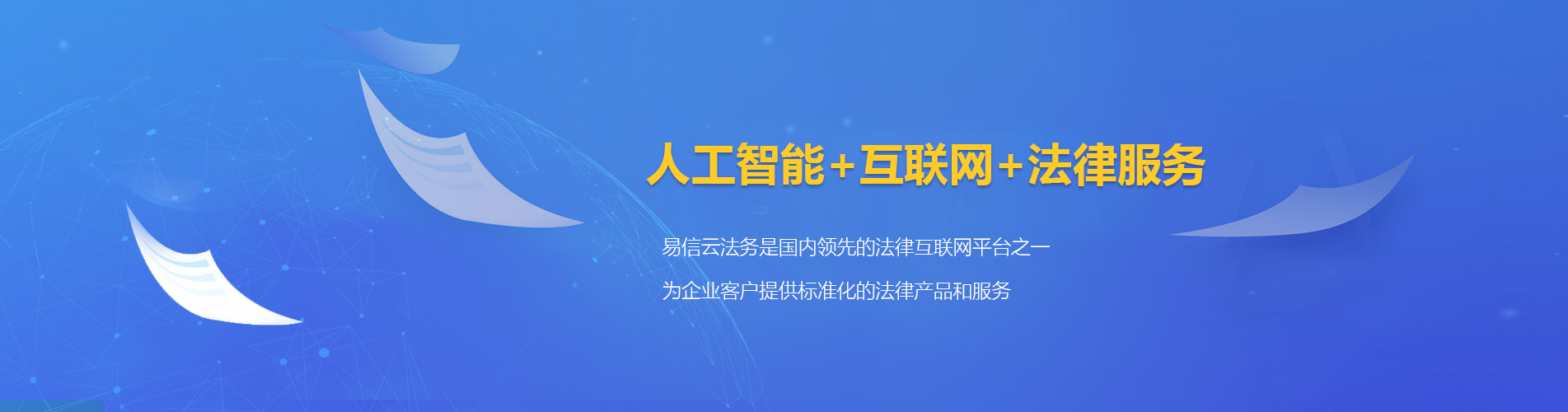 文安律师在线咨询